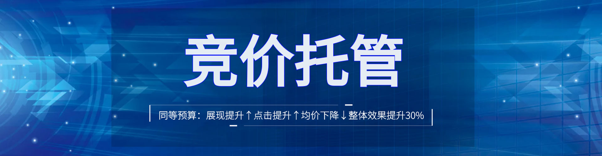 邹平竞价推广
